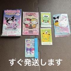 サンリオまとめ売り