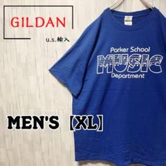 【US輸入】GILDAN ギルダン　ビッグシルエット　プリントTシャツ