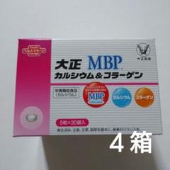 2022年最新】大正製薬MBPカルシウムの人気アイテム - メルカリ