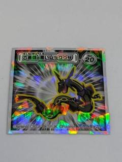 ポケモン　シール　ウエハース　ブラッキー　ピカチュウ　黒いレックウザ　まとめ 色違いの黒いレックウザ出るまでポケモンウエハース食べ続けて