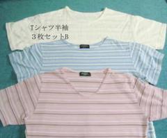 Tシャツ・半袖3枚セットB ANSIEL
