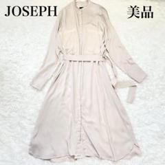 美品✨️ジョゼフ シャツワンピース シルク ロング ベルト ベージュ 38