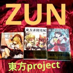 東方Project　公式書籍　漫画　特典CD 43冊セット 東方Project 公式書籍 漫画 特典CD 43冊セット