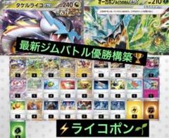 2025年最新】ライコポンデッキGレギュレーション対応の人気