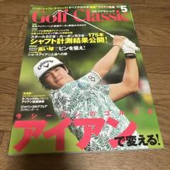 Golf Classic 2016年5月号