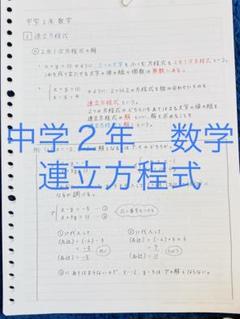 23年最新 連立方程式の人気アイテム メルカリ 23年最新 連立方程式の人気アイテム メルカリ