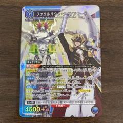 2025年最新】ファウルバウト タイタンモードの人気アイテム