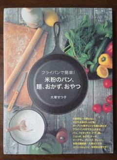 小麦粉 を 使わ ない パン ケーキの中古 未使用品を探そう メルカリ