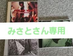 みさとさん専用 BUMP OF CHICKEN ハイライン版 初期初回版CD みさとさん専用 BUMP OF CHICKEN ハイライン版 初期初回版CD