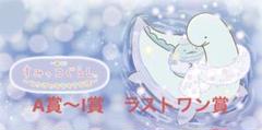 一番くじ すみっコぐらし とかげのキラキラな夜 1ロット　箱No.②③④⑤