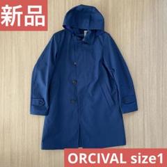 2025年最新】ORCIVAL カラー：ブルー系 トレンチコート