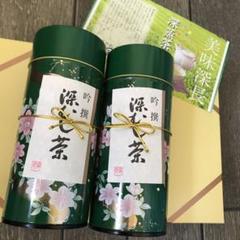 静岡県産 深蒸し茶 緑茶 2缶 お茶 缶なし中身のみ