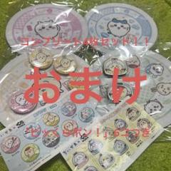 ちいかわ　皿　くら寿司　コンプリート4枚セット