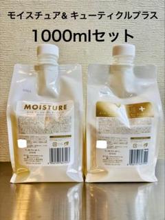 ルベルワン　シャントリセット　スリーク&キューティクルプラス500ml セット品】ルベル ワン シャンプー スリーク ＆ キューティクル