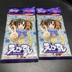 えびてん トレーディングカード 2パック