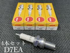 NGK プラグケース2個セット 非売品 NGK スパークプラグケース2個セット - メルカリ