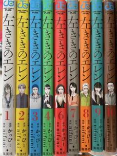 【美品】左ききのエレン1〜24巻 全巻セット Amazon.co.jp: 左ききのエレン 1~24巻セット : 本