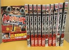 神さまの言うとおり弐　全巻セット【完結】 Amazon.co.jp: 神さまの言うとおり 弐 コミック 全21巻 完結