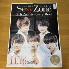SexyZone セクゾ 松島聡 デタカ まとめ売り ジャニーズ SexyZone 松島聡 まとめ売り - メルカリ