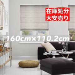 ローマンシェードの中古/未使用品 - メルカリ ローマンシェードの中古/未使用品 - メルカリ
