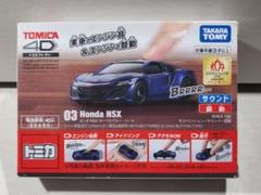 2025年最新】トミカ4d nsxの人気アイテム - メルカリ