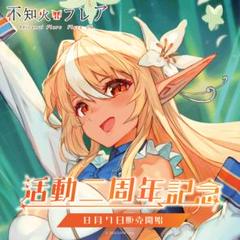 新品　【モーリーオンライン限定】ホロライブ　タペストリー　不知火フレア Amazon.co.jp: ホロライブ 白銀ノエル 不知火フレア