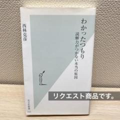 小僧様 リクエスト 3点 まとめ商品