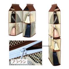 バッグ収納 ☆クローゼットに吊るせる 取り出し簡単☆ ブラウン