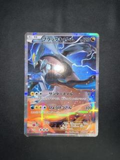 ブラックキュレム・ホワイトキュレム　伝説キラコレクション　CP2 021/027 ホワイトキュレム(R)(CP2-021-027)｜ポケカ通販サイト【Cardshop
