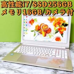 Windows11 高性能i7＆爆速SSD/メモリ16GB✨カメラ 初期設定済み