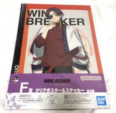 2025年最新】wind breaker 一番くじ クリアポスターの人気