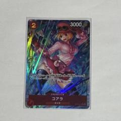 ワンピースカード コアラ パラレルのサムネイル
