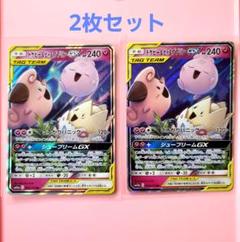 2025年最新】トゲピー&ピィ&ププリンgxの人気アイテム - メルカリ