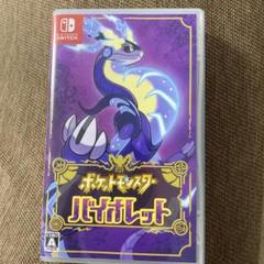 ポケットモンスター バイオレット