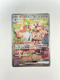サーナイトex SAR SV1S スカーレットex 101/078 - メルカリ