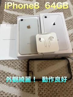 iPhone - 「値下げしました」iPhone8 本体 64GB SIMフリー ピンクゴールド iPhone 8 ピンクゴールド64 GB SIMフリー