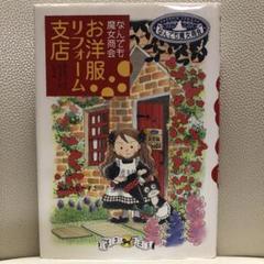 お洋服リフォーム支店 : なんでも魔女商会 お洋服リフォーム支店 : なんでも魔女商会 - メルカリ
