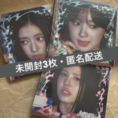 NiziU LOVE LINE Digipack ver. マコ リマ ミイヒ