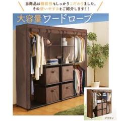 ブラウン/大容量ワードローブ/クローゼット/ハンガーラック/収納△