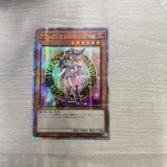 懐*舗様 【メルカリ出品最安値】遊戯王トランプコレクション　ブラック・マジシャン 懐*舗様 【メルカリ出品最安値】遊戯王トランプコレクション