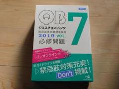 クエスチョンバンク 2025年最新】Yahoo!オークション -クエスチョンバンクの中古品