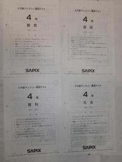 開成コース特訓テキスト　四谷大塚 Amazon.co.jp: 四谷大塚 予習シリーズ 開成コース 最難関校 中学