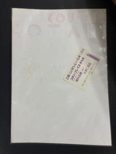 稲垣足穂　コタニプレイズタルホ　羽良多平吉