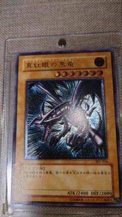 遊戯王 - 遊戯王カード 100枚 引退セット レッドアイズレリーフ 親知らず 入り m13527420260_1.jpg?1701343037