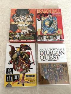 新品★鳥山明 4冊セットのサムネイル