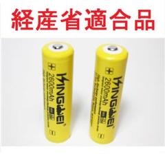 正規容量 18650 リチウムイオン 充電池 バッテリー ライト用A24940