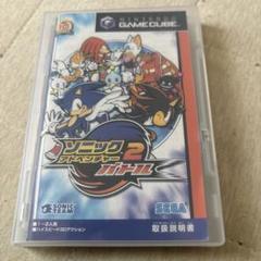 ゲームキューブソフト　ソニックアドベンチャー2 バトル