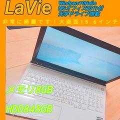 ✨LAVIEノートPC✨値下げ中⤵︎ ⤵︎ - メルカリ