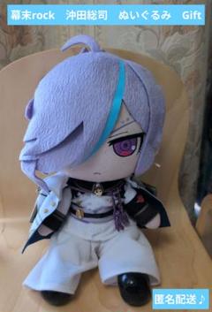 ぬいぐるみ 桂小五郎 スキットぬいぐるみ 「幕末Rock 虚魂」 ぬいぐるみ 桂小五郎 スキットぬいぐるみ 「幕末Rock 虚魂