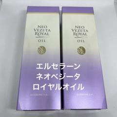 エルセラーン ネオベジータ フェアリーエッセンス4本 ネオベジータ シリーズ｜エルセラーン化粧品株式会社